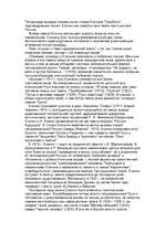 Research Papers 'Есенин', 2.