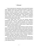 Research Papers 'Процедура утверждения государственного бюджета Латвии', 3.