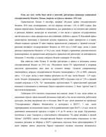 Research Papers 'Процедура утверждения государственного бюджета Латвии', 5.