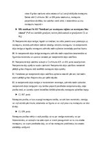 Summaries, Notes 'Likumiskā mantošana un mantojuma tiesības', 14.