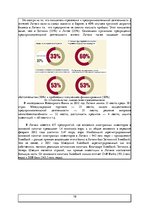 Research Papers 'Барьеры, препятствующие предпринимательству в Латвии', 19.