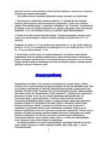 Research Papers 'Aerobikas stili', 5.