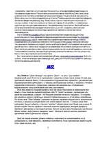 Research Papers 'Aerobikas stili', 7.