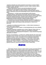 Research Papers 'Aerobikas stili', 12.
