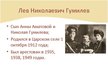 Presentations 'Анна Ахматова', 14.