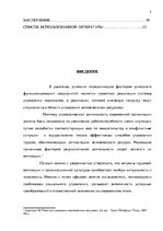 Research Papers 'Анализ и совершенствование системы стимулирования персонала ООО', 4.