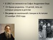 Presentations 'Сказки Льва Николаевича Толстого', 3.