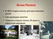 Presentations 'Сказки Льва Николаевича Толстого', 4.