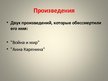 Presentations 'Сказки Льва Николаевича Толстого', 5.