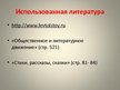 Presentations 'Сказки Льва Николаевича Толстого', 16.