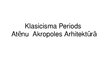 Presentations 'Klasicisma periods Atēnu akropoles arhitektūrā', 1.