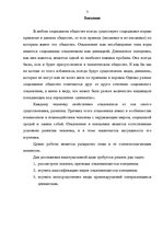 Research Papers 'Девиантное поведение', 3.
