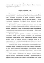 Research Papers 'Девиантное поведение', 5.