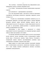 Research Papers 'Девиантное поведение', 9.
