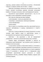Research Papers 'Девиантное поведение', 13.
