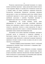 Research Papers 'Девиантное поведение', 14.
