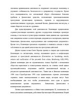 Research Papers 'Девиантное поведение', 16.