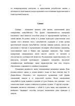 Research Papers 'Девиантное поведение', 17.