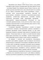 Research Papers 'Девиантное поведение', 18.