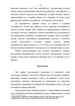 Research Papers 'Девиантное поведение', 19.
