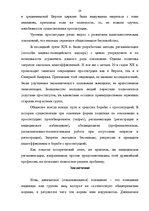 Research Papers 'Девиантное поведение', 20.