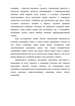 Research Papers 'Девиантное поведение', 21.