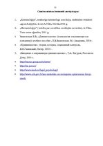 Research Papers 'Девиантное поведение', 22.