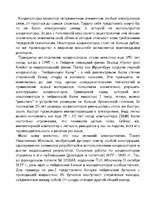 Research Papers 'Конденсаторы', 1.