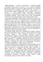 Research Papers 'Конденсаторы', 4.