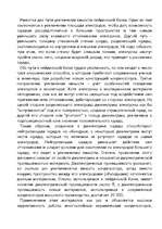 Research Papers 'Конденсаторы', 5.
