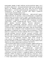 Research Papers 'Конденсаторы', 6.