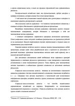 Term Papers 'Анализ и совершенствование методов управления персоналом SIA "Autolivi"', 15.