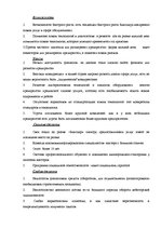Term Papers 'Анализ и совершенствование методов управления персоналом SIA "Autolivi"', 26.