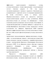 Term Papers 'Анализ деятельности ООО "Z un PML” и совершенствование управления предприятием', 17.