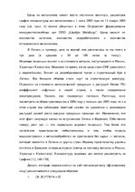 Term Papers 'Анализ деятельности ООО "Z un PML” и совершенствование управления предприятием', 53.