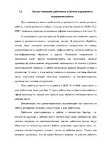 Term Papers 'Анализ деятельности ООО "Z un PML” и совершенствование управления предприятием', 61.