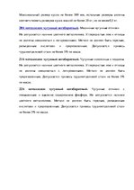 Term Papers 'Анализ деятельности ООО "Z un PML” и совершенствование управления предприятием', 97.