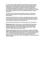 Research Papers 'Герцогство Люксембург', 2.