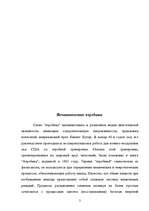 Research Papers 'Аэробика', 2.