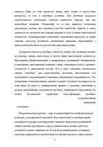 Research Papers 'Аэробика', 3.