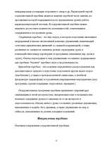 Research Papers 'Аэробика', 4.