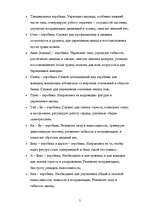 Research Papers 'Аэробика', 5.