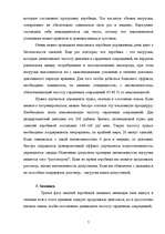 Research Papers 'Аэробика', 7.