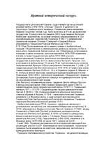 Research Papers 'Германия', 2.