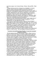 Research Papers 'Германия', 10.