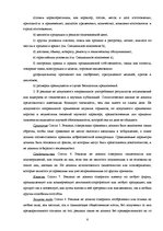Research Papers 'Роль рекламы в системе продвижения товара', 6.