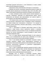 Research Papers 'Роль рекламы в системе продвижения товара', 8.