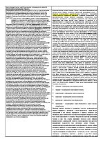 Summaries, Notes 'Экзаменационные вопросы по философии', 14.