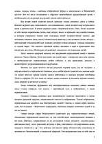 Research Papers 'Этика стоицизма', 2.