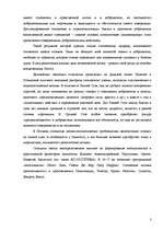 Research Papers 'Этика стоицизма', 3.